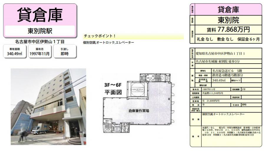 貸し倉庫 貸し工場は さがそーこ